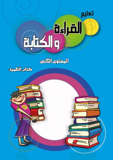book-2