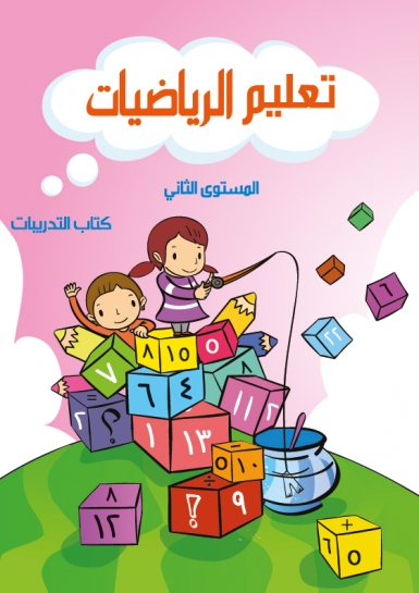 book-2